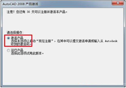 autocad2008绿色版下载免费中文版