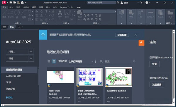 AutoCAD精简版免安装下载