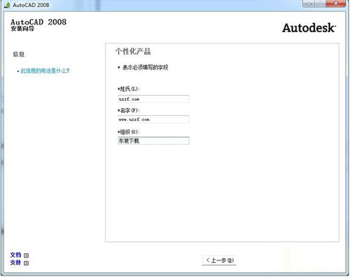 autocad2008绿色版64位