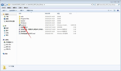 CAD2007绿色版免费下载
