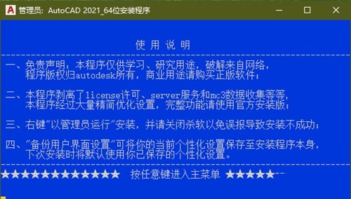 AutoCAD精简版免安装下载
