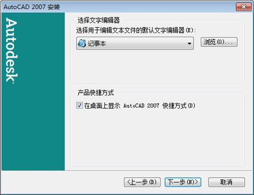 CAD2007绿色版免费下载