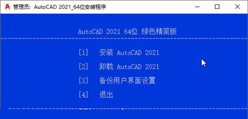 AutoCAD2021ɫ