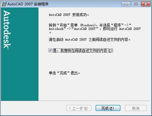 CAD2007绿色版安装包免费下载