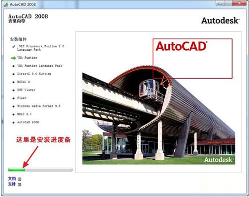 autocad2008绿色版安装
