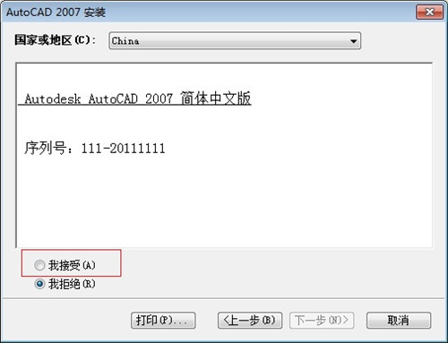 CAD2007绿色版安装包免费下载