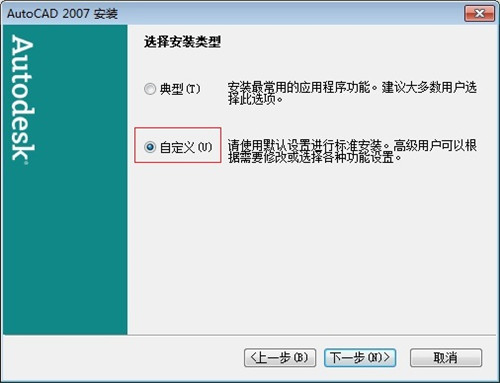 CAD2007绿色版免费下载