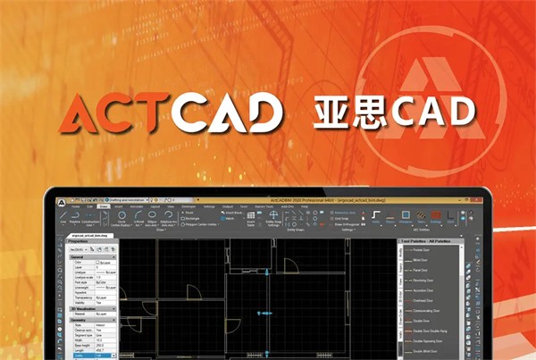 ActCAD2025绿色版免费中文版下载