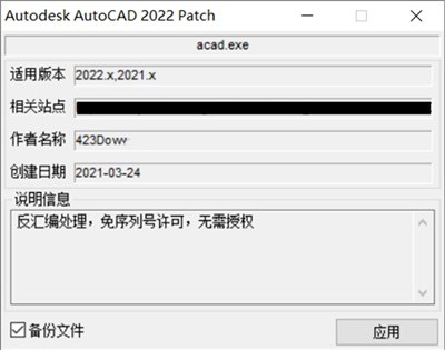 AutoCAD绿色版免费下载
