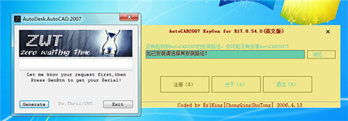 CAD2007绿色版安装