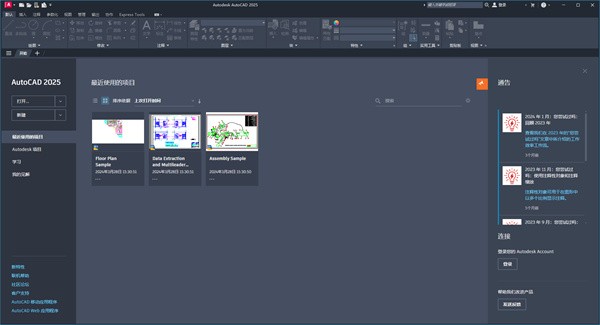 autocad2025绿色版补丁下载