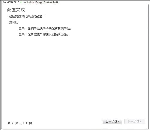 cad2010序列号和密钥64位下载