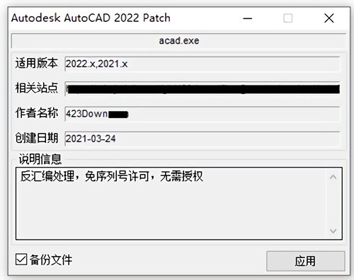 cad注册机激活码下载