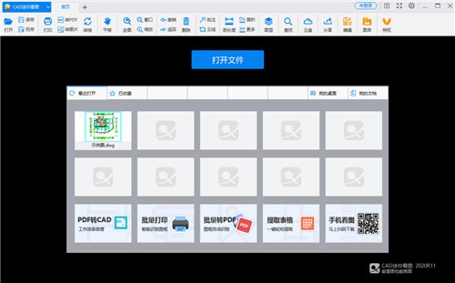 CAD���㿴ͼ������װ