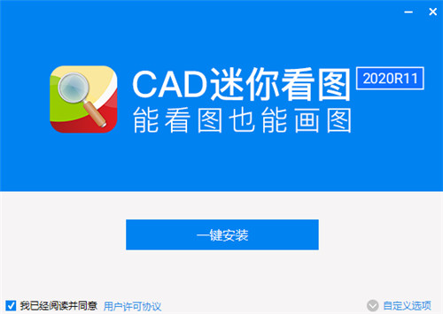CAD���㿴ͼ������װ