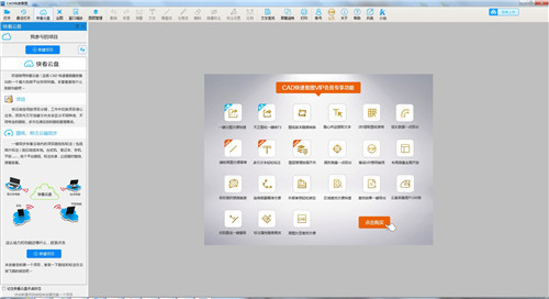 CAD���ٿ�ͼ��ɫ���������