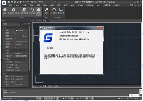 �Ƴ�CAD��ɫ�氲װ��