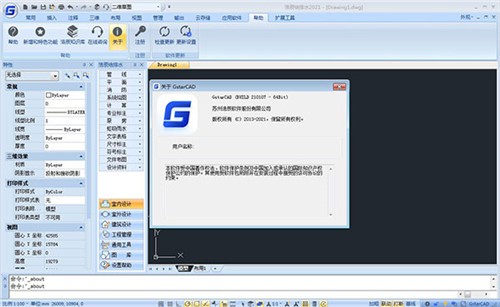 �Ƴ�CAD����ˮ2021����