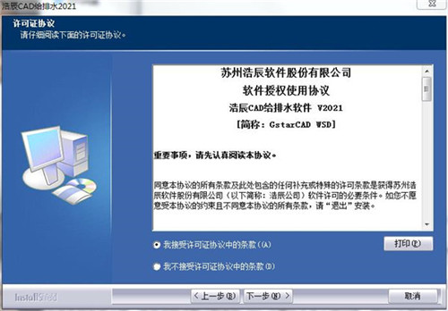 �Ƴ�CAD����ˮ2021������ɫ������