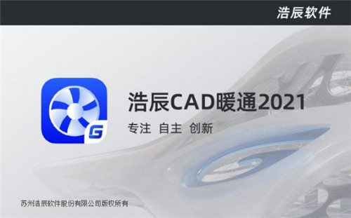 �Ƴ�CADůͨ2021������ɫ������