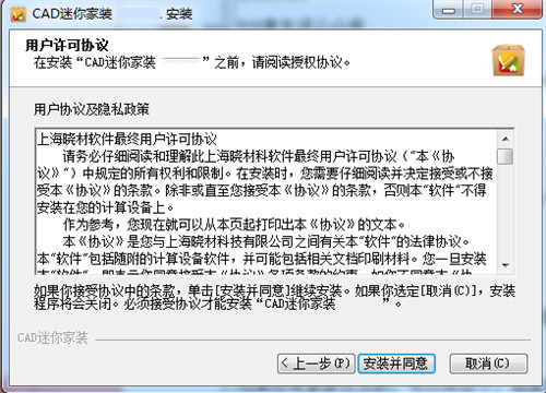 CAD迷你家装2020下载