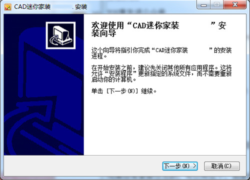 CAD迷你家装2020官方下载