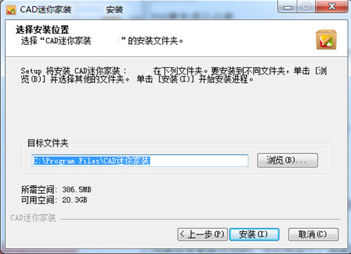 CAD迷你家装2020免费下载