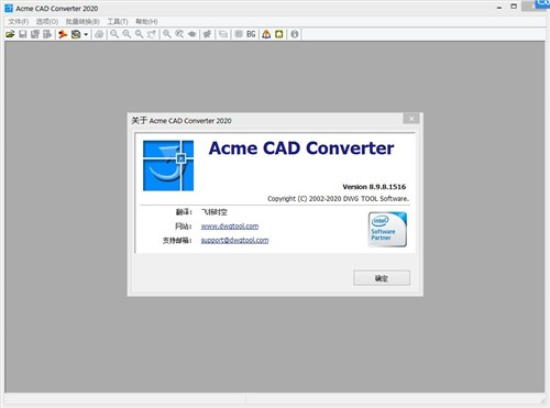 Acme CAD Converter 2024������ɫ��
