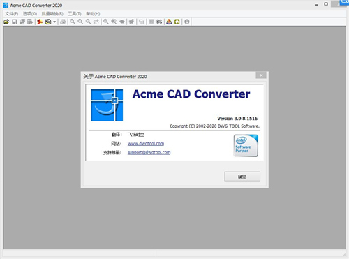 Acme CAD Converter 2024������ɫ��