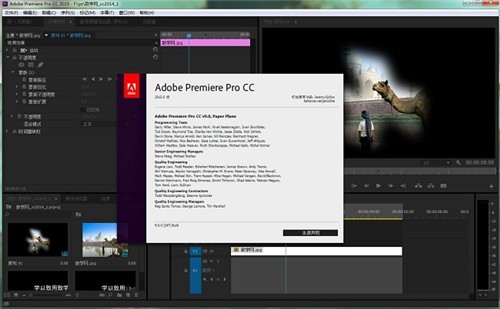 adobe premiere