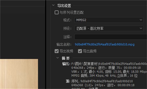 premiere pro cc 2019