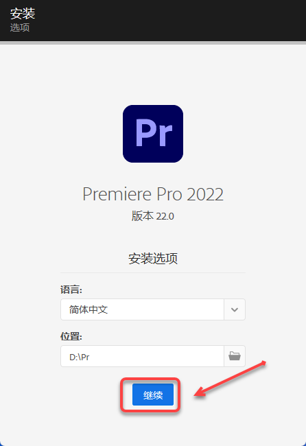 adobe premiere pro 2022 sp