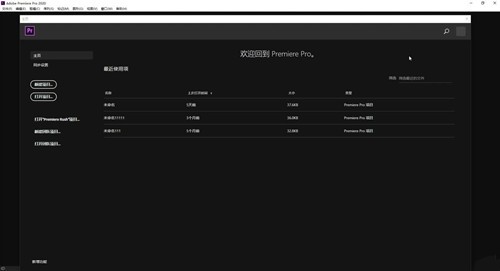 pr软件下载官方免费版2019