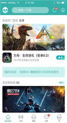 �����app���ذ�׿��