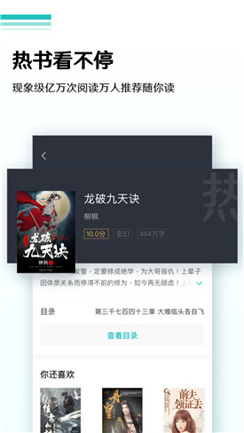 全本免费小说阅读器下载安装