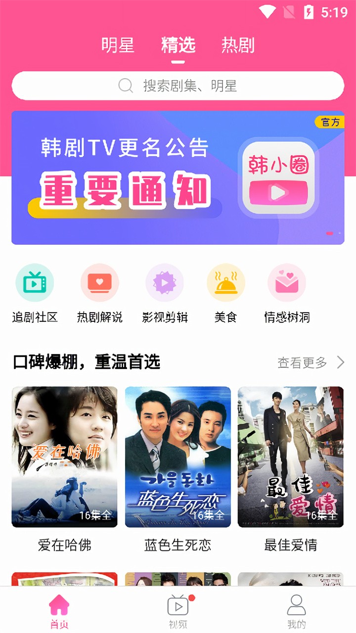 ��СȦapp���عٷ�ios