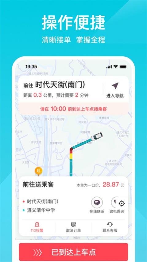 С������˾���˰�׿��