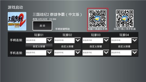 小鸡模拟器tv去广告版下载
