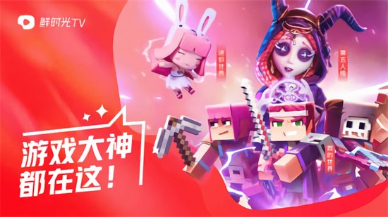 ��ʱ��tv�ٷ�����