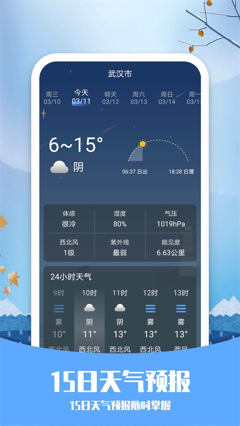 ����Ԥ��15���ѯ���ذ�װ����