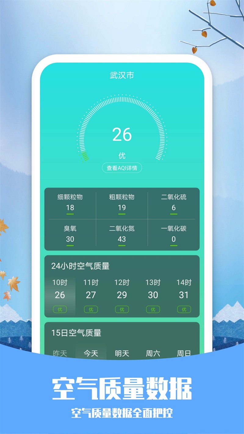 ����Ԥ��15���ѯ���ذ�װ����