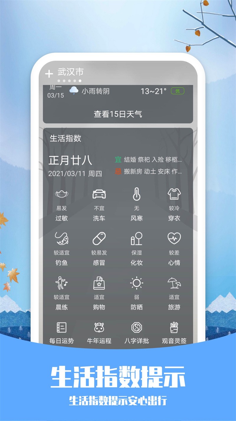 ����Ԥ��15���ѯ���ذ�װ����