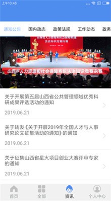 ����ɽ��app�ٷ�����