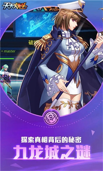 天天炫斗内购版内购全免费下载