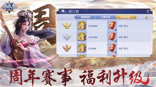 英雄杀内购版最新版