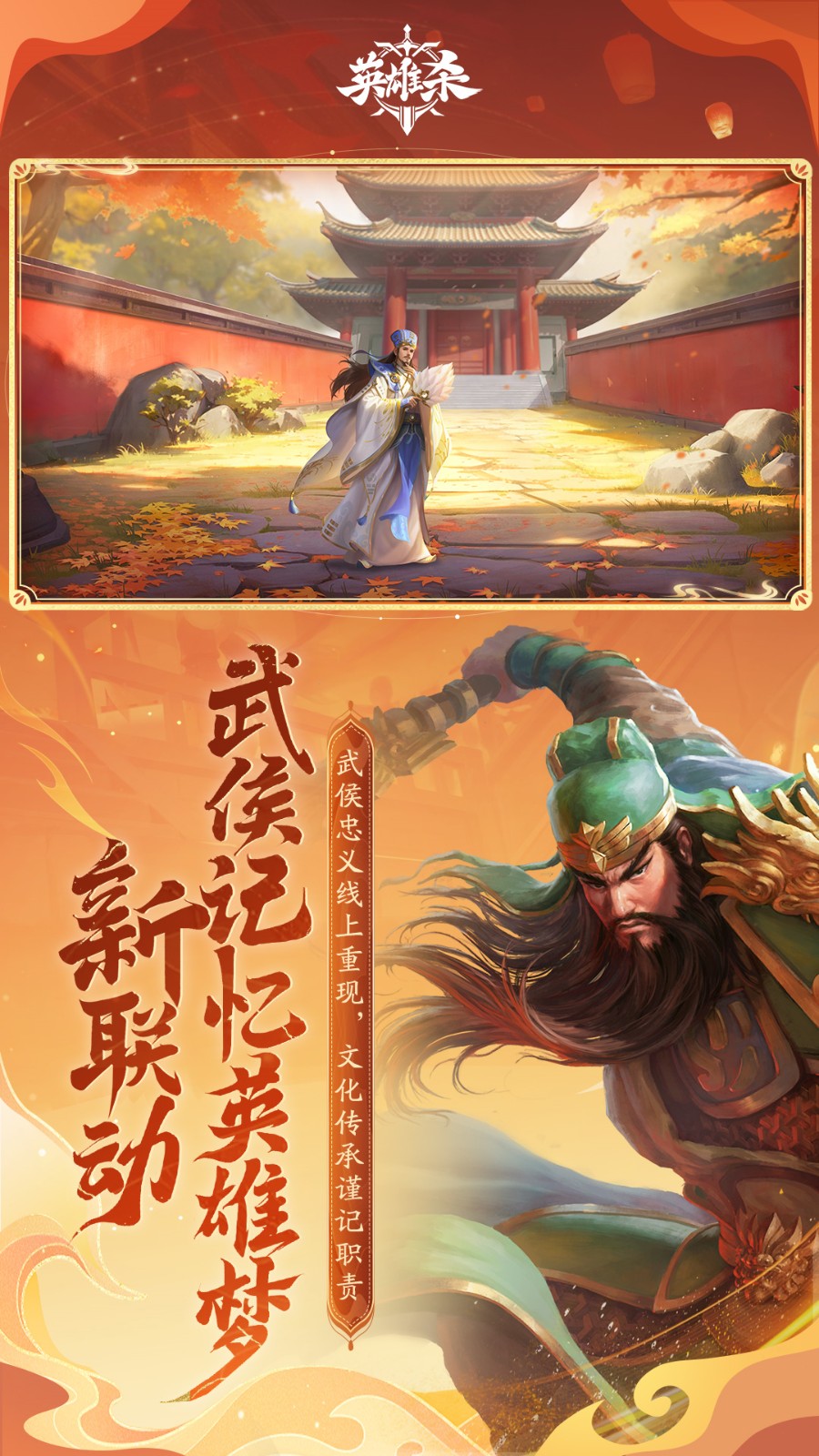 Ӣ��ɱ������ɫ��ȫ�佫