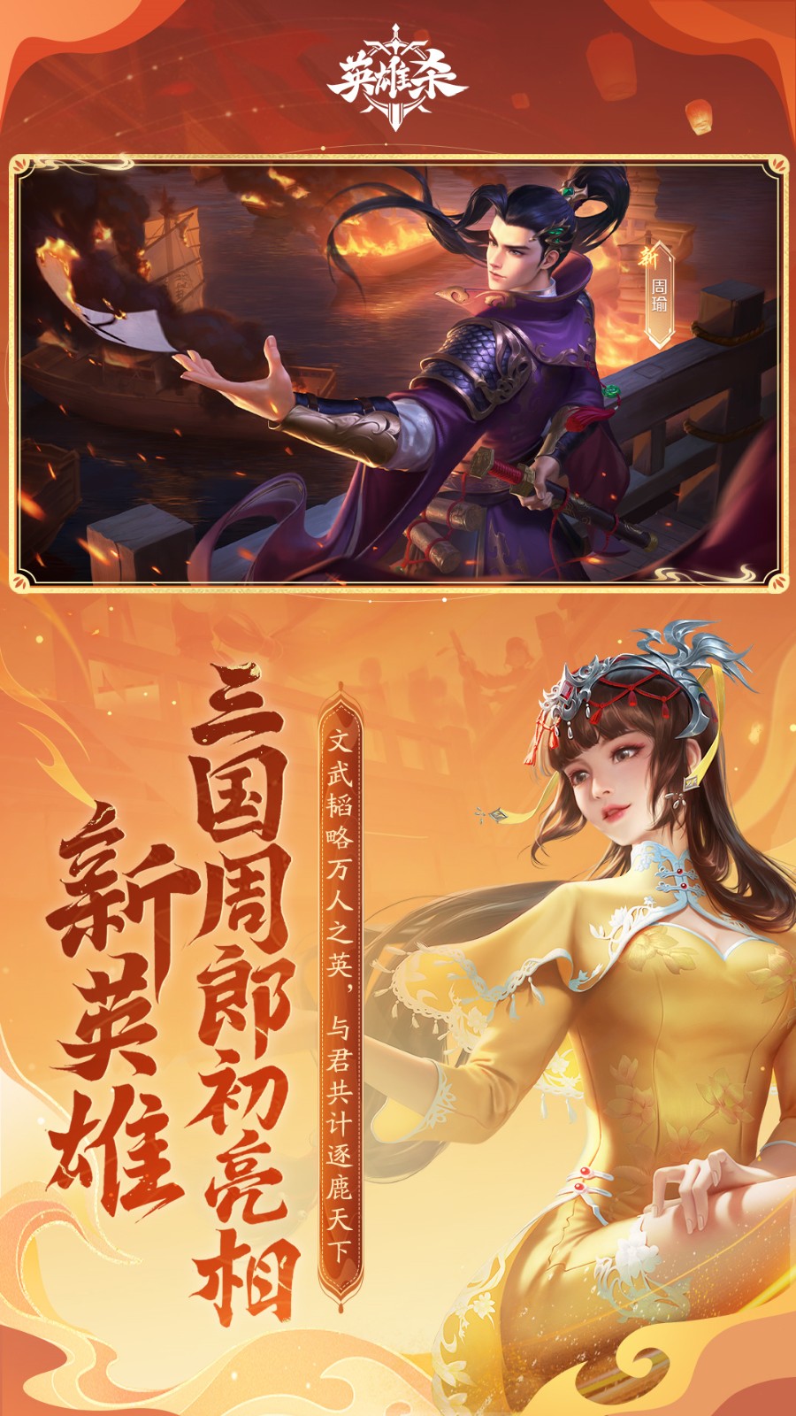 Ӣ��ɱ������ɫ��ȫ�佫