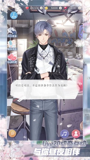 恋与制作人官服下载官方正版