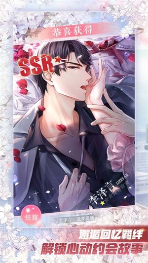 恋与制作人官服下载官方正版