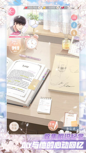 恋与制作人官服下载官方正版